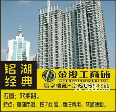 覃勇奇与南宁市金浚行房地产代理 专业房产服务伙伴