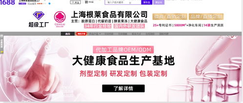 功能性食品代加工服务 阿里巴巴超级工厂助力液固体果冻产品OEM/ODM发展
