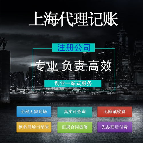 上海注册实业公司的经营范围、所需材料与注册流程详解（含互联网信息服务）